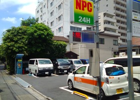 NPC24H西新宿３丁目第２パーキング 
