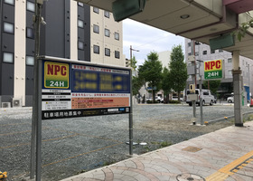 NPC24H浜松連尺町パーキング